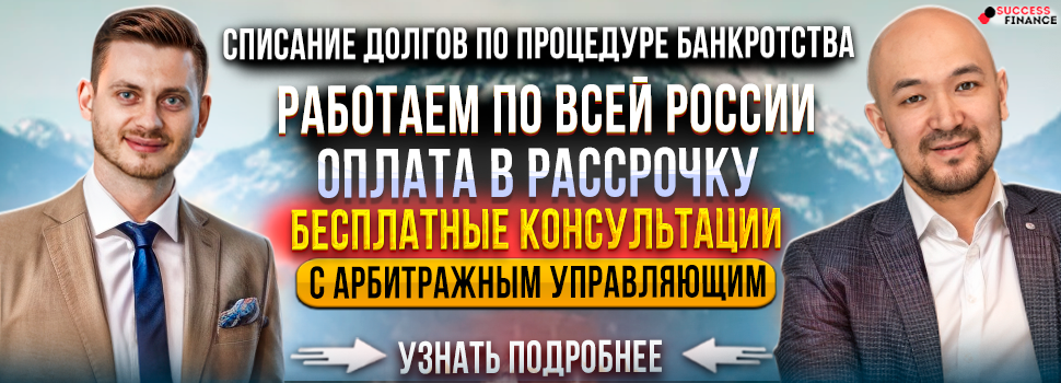 Банкротство
