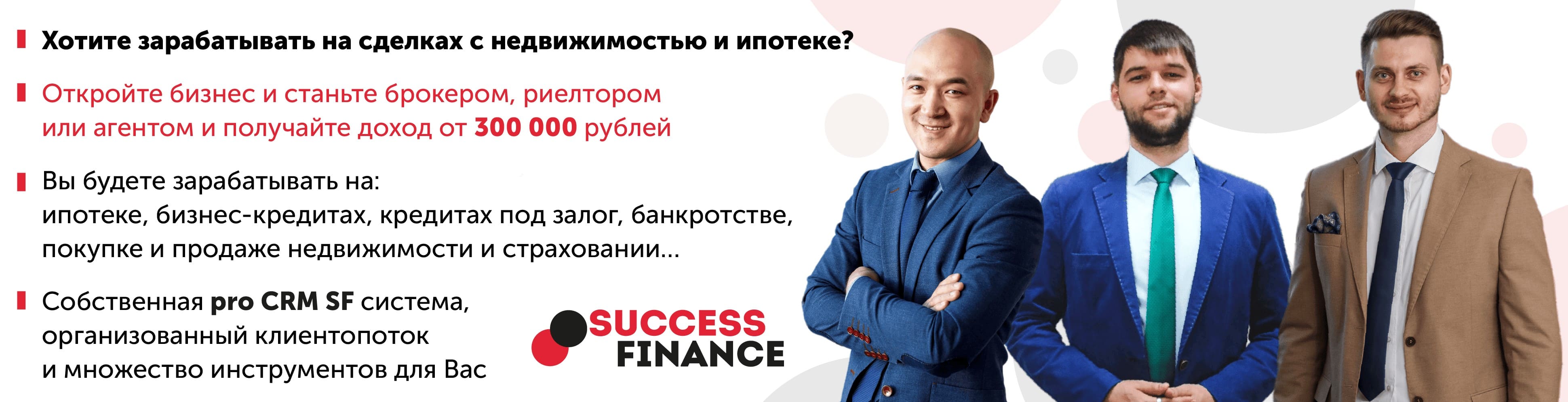 Франшиза SF - баннер