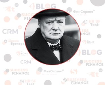 Business Stories №45. Уинстон Черчилль